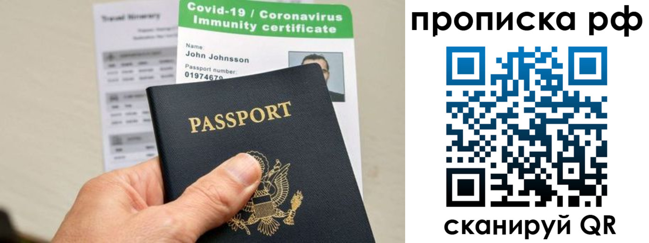 прописка в Моршанске